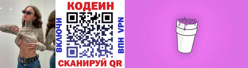 цены наркотик  это Telegram  Кодеиновый сироп Lean Purple Drank  Пыть-Ях 